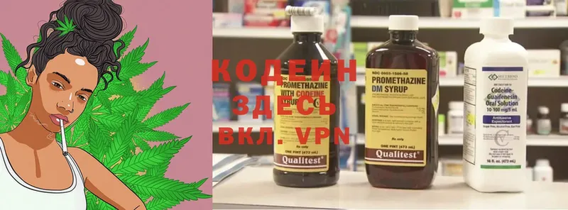 как найти   мега как войти  Кодеиновый сироп Lean напиток Lean (лин)  Пермь 